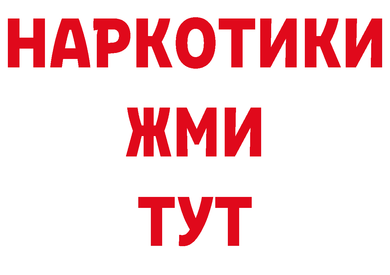 БУТИРАТ жидкий экстази как зайти даркнет МЕГА Канаш